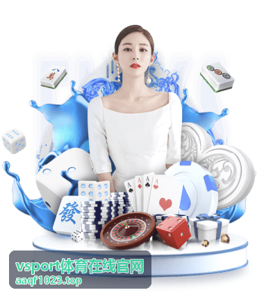 vsport体育在线官网 篮球强强对话赛后复盘